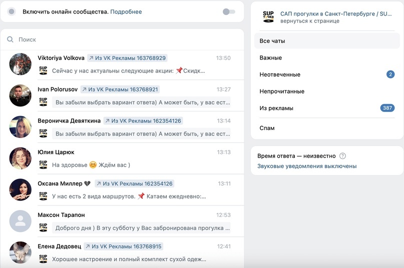 Пример заявок