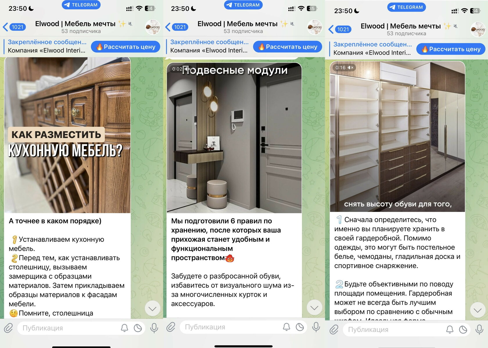 Кейс: Продвижение мебельной фабрики в социальных сетях под ключ в Москве — иллюстрация 4