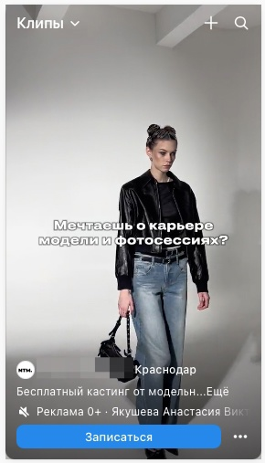 Кейс продвижения модельного агентства — иллюстрация 4