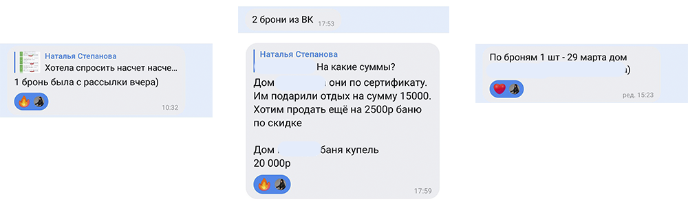 Кейс продвижения глэмпинга в Москве — иллюстрация 6