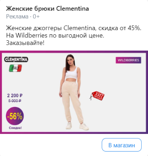 Кейс продвижения бренда одежды на маркетплейсе Wildberries — иллюстрация 5