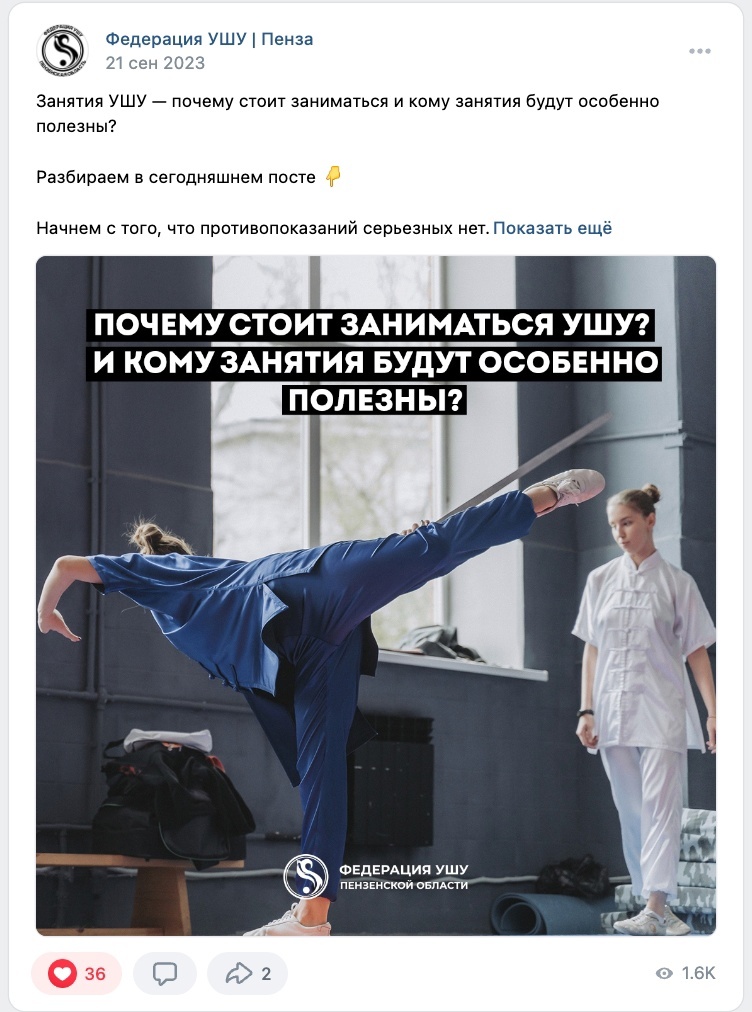 Кейс продвижения детской спортивной секции — иллюстрация 8