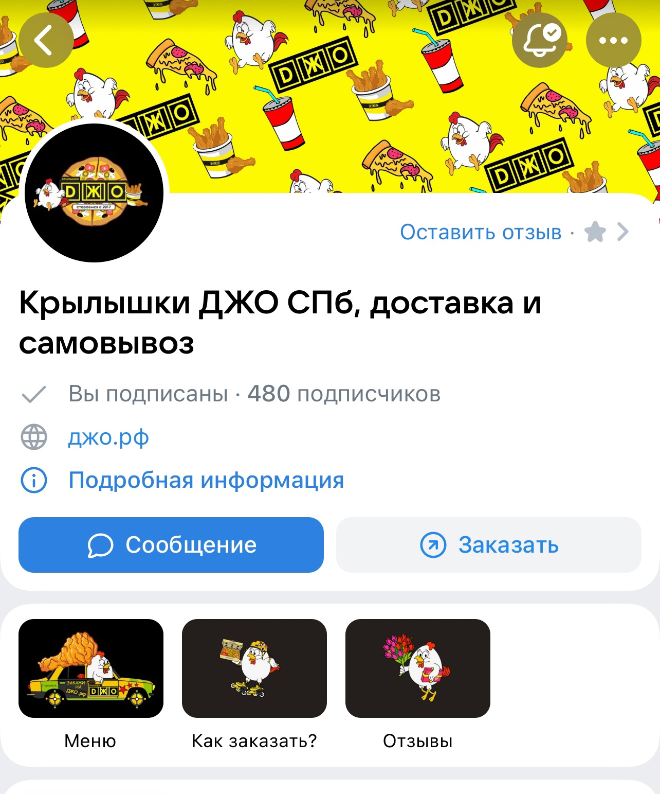 Кейс продвижения службы доставки готовой еды