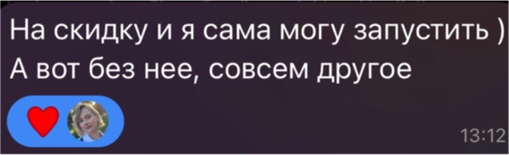 Кейс продвижения мастера перманентного макияжа с помощью таргета — иллюстрация 4