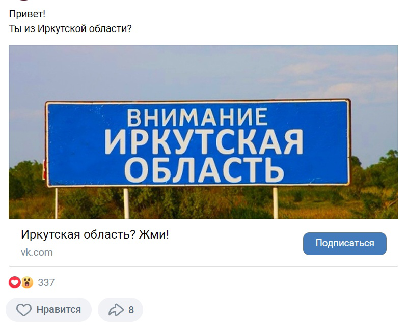 Кейс: 4млн подписчиков ВКонтакте по 2 рубля. Выход на 10 миллионов прибыли в мес — иллюстрация 3