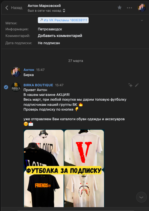 Кейс продвижения бутика одежды в Санкт-Петербурге — иллюстрация 14