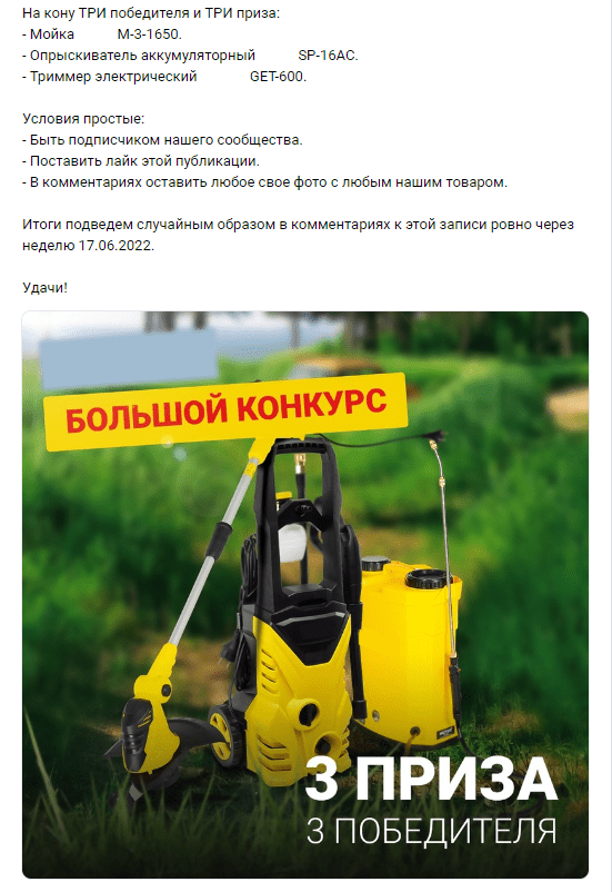 Кейс продвижения магазина инструментов — иллюстрация 4