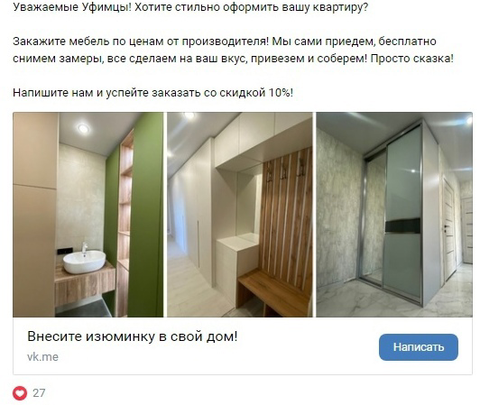 Кейс: 26 лидов на кухни за месяц — иллюстрация 3