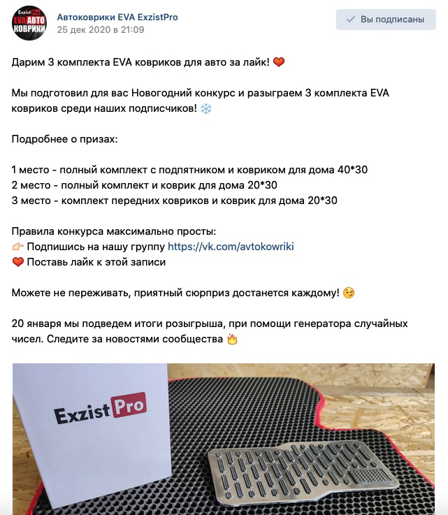 Кейс: Заявки в нише авто товаров «Автомобильные коврики EVA ExzistPro» — иллюстрация 17