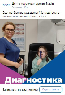 Кейс: Как продавать очки или почему ниша оптики одна из самых трудных? — иллюстрация 3