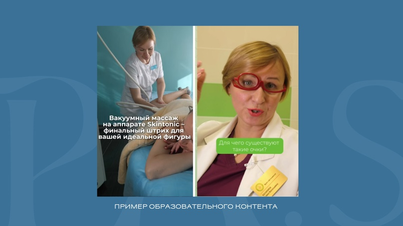 Кейс продвижения многопрофильного медицинского центра в социальных сетях — иллюстрация 8