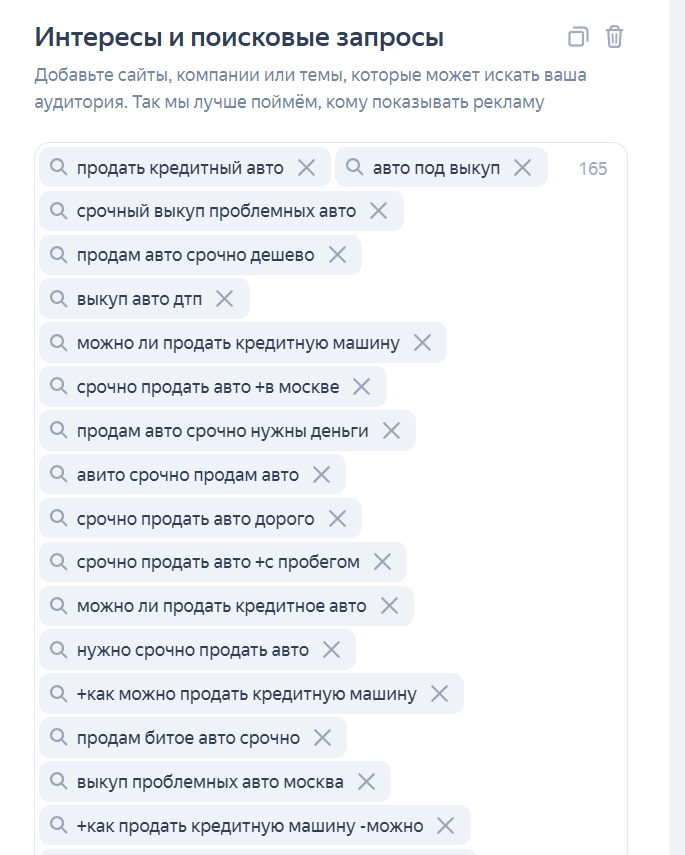 Кейс продвижения «‎автовыкупа»‎ с помощью Яндекс Директ — иллюстрация 4