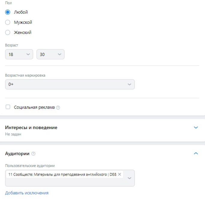 Кейс продвижения блога наставника репетиторов — иллюстрация 9