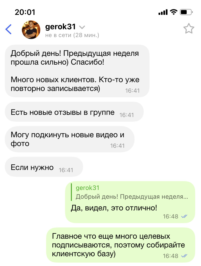 Кейс продвижения лашмейкера — иллюстрация 7