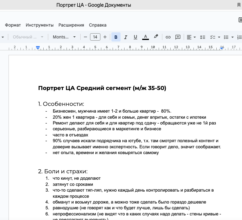 Кейс продвижения комплексного маркетинга по привлечению клиентов в нише «Ремонты — иллюстрация 13