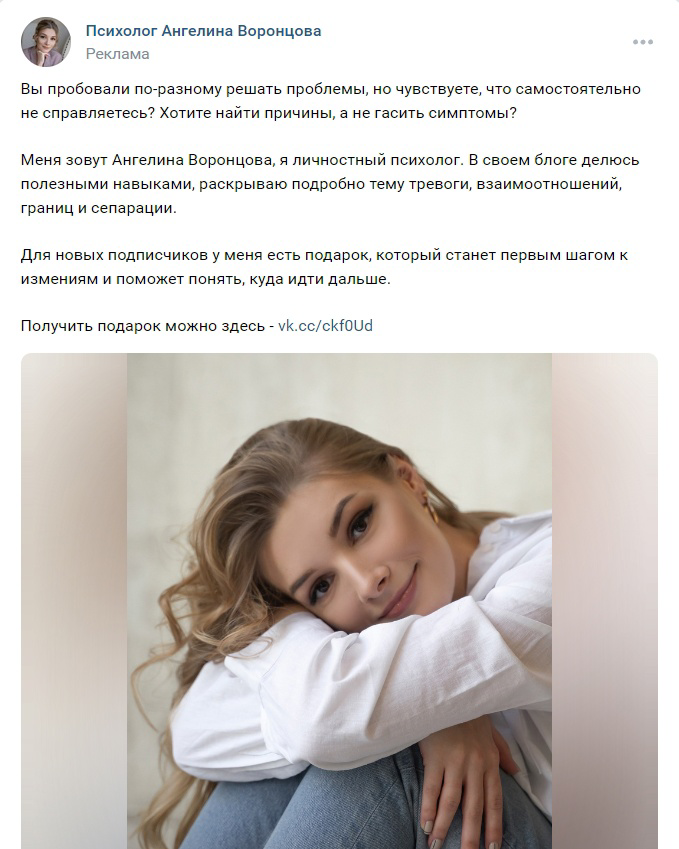 Кейс: Комплексное продвижение сообщества психолога во ВКонтакте — иллюстрация 34