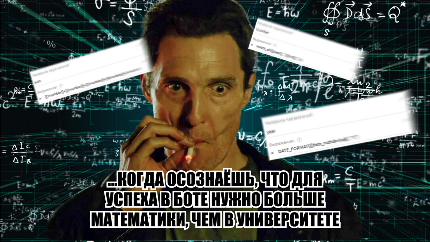 Автоворонка в Telegram-боте. Кризисы, решения и успех мини-воронки