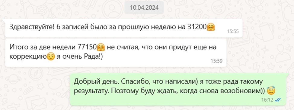 Кейс продвижения заявок на перманентный макияж с таргета ВК. 17 записей на 77150 — иллюстрация 5