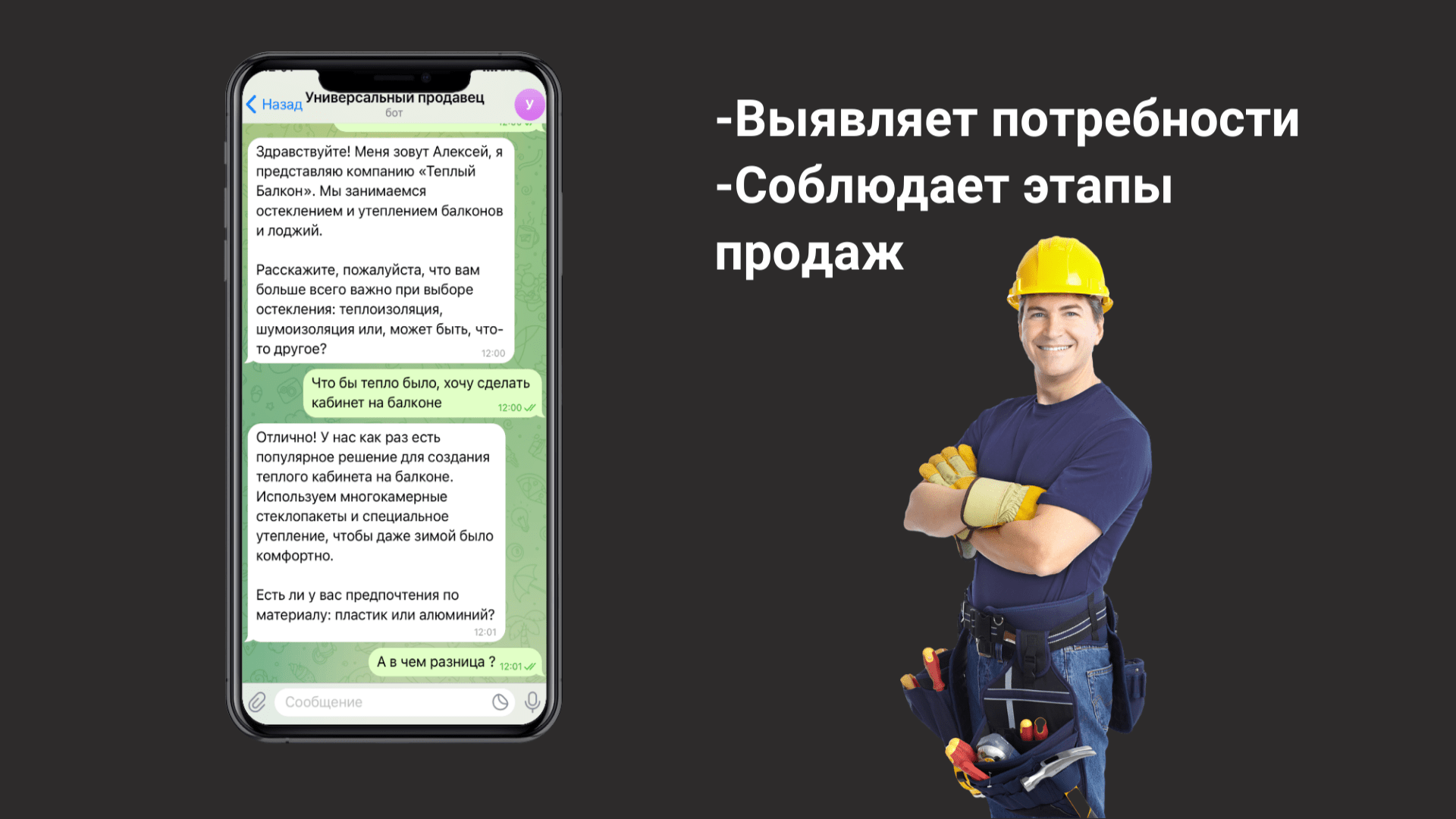 Кейс продвижения услуг по установке окон и остеклению балконов