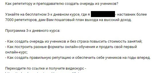 Кейс: Продвижение онлайн школы репетиторов. Чистая прибыль 735 000 руб в первый  — иллюстрация 2