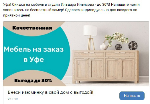 Кейс: 26 лидов на кухни за месяц — иллюстрация 8