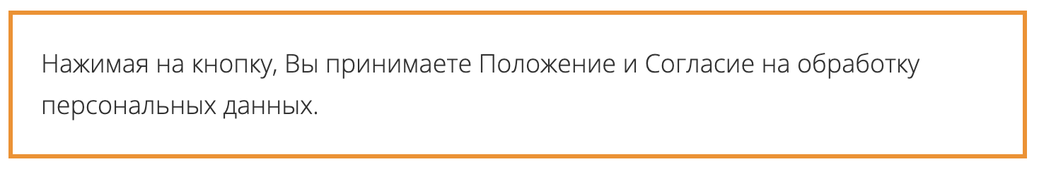 Политика конфиденциальности для сайта в 2026 году: как не получить штраф 18 млн  — иллюстрация 5