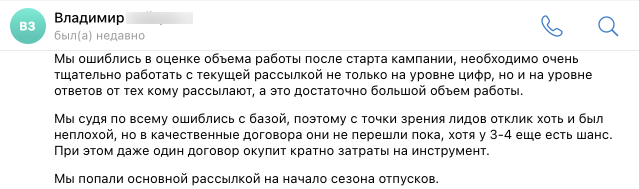 Кейс продвижения сервиса облачного мониторинга промышленного оборудования — иллюстрация 9