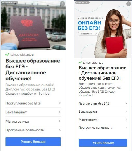 Кейс продвижения образовательной платформы — иллюстрация 8