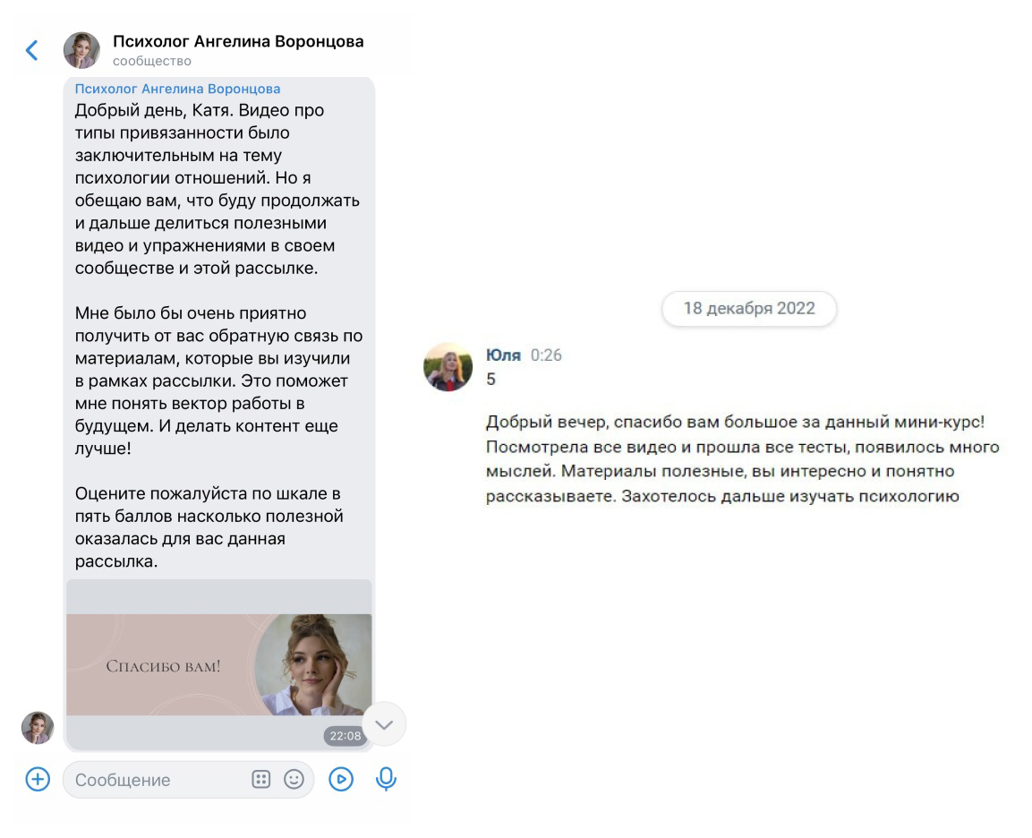 Кейс: Комплексное продвижение сообщества психолога во ВКонтакте — иллюстрация 33