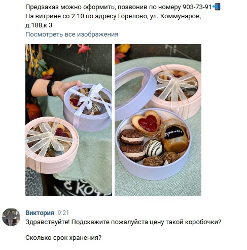 Кейс продвижения кофейни при минимальном бюджете — иллюстрация 3