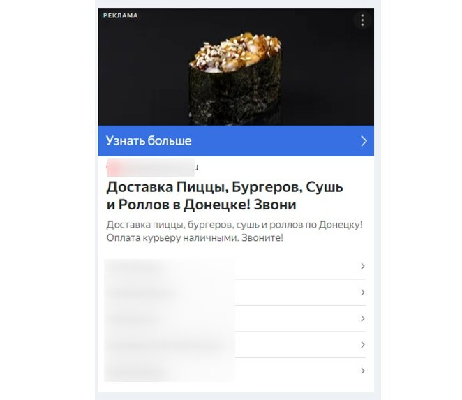 Кейс: Более 2900 продаж по Доставке Еды из контекстной рекламы. Снизили стоимост — иллюстрация 9