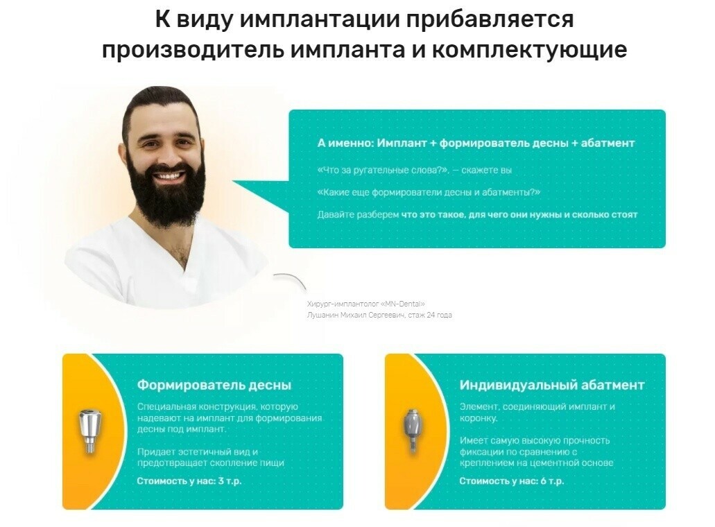 Кейс: Как мы создали лучшую упаковку, смыслы и рекламу для лидера рынка стоматол — иллюстрация 17