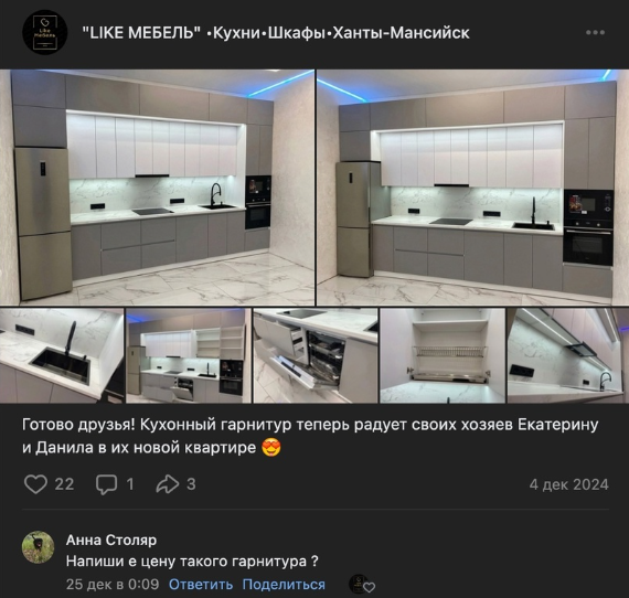 Кейс продвижения мебели — иллюстрация 7