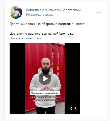Кейс: продвижение курсов для логистического бизнеса — иллюстрация 4