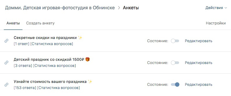Кейс: 250 заявок на детские праздники под ключ — иллюстрация 5