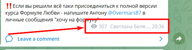 Кейс: Разбор запуска на 2 300 000 рублей “Как делать миллионные запуски через ав — иллюстрация 9