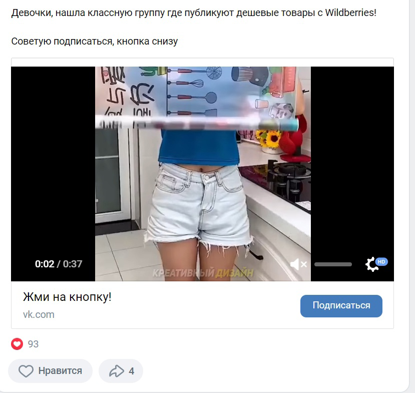 Кейс: продвижение группы «WB находки» и подписчик в 1.5 - 2 рубля с таргетирован — иллюстрация 10