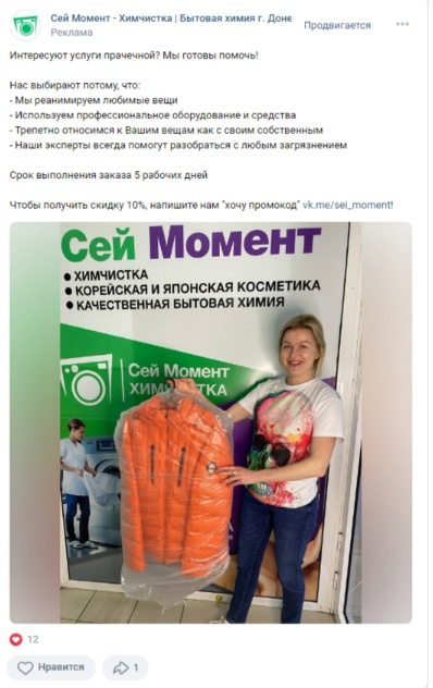 Кейс: Как с помощью бота снизить стоимость заявки с 268 до 120 рублей на услуги  — иллюстрация 6