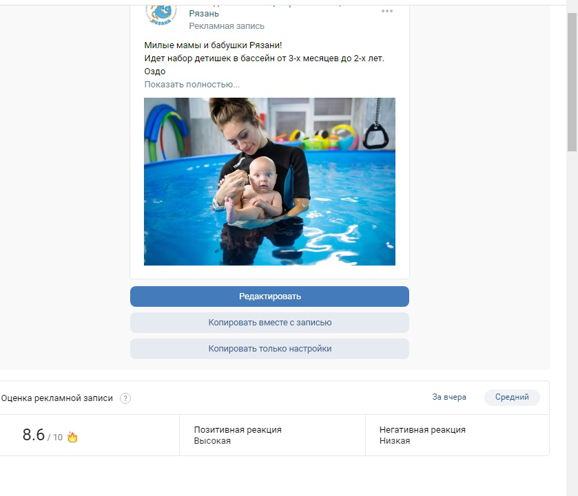 Кейс: 238 заявок за 2 месяца в детский центр плавания