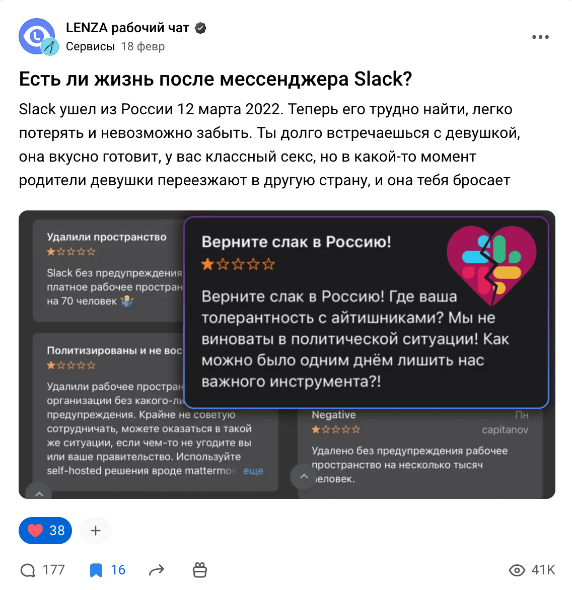 Кейс продвижения корпоративного мессенджера с помощью PR и контент-маркетинга — иллюстрация 3