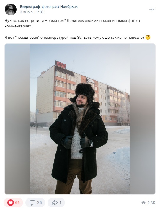Пример поста