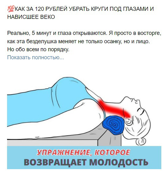Кейс: Гимнастика для лица и тела. 10+ млн. рекламного бюджета, регистрации по 66 — иллюстрация 4