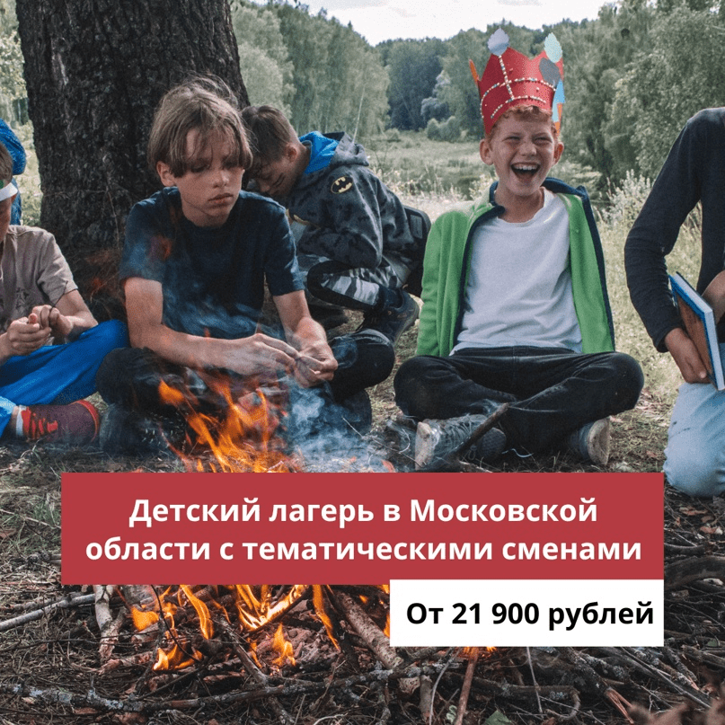 Кейс: 142 заявки с помощью рекламы Вконтакте и Яндекс для детского лагеря — иллюстрация 3