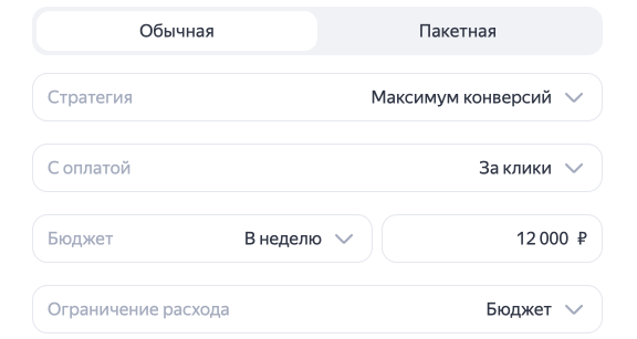 Кейс продвижения онлайн школы в Яндекс Директ — иллюстрация 6
