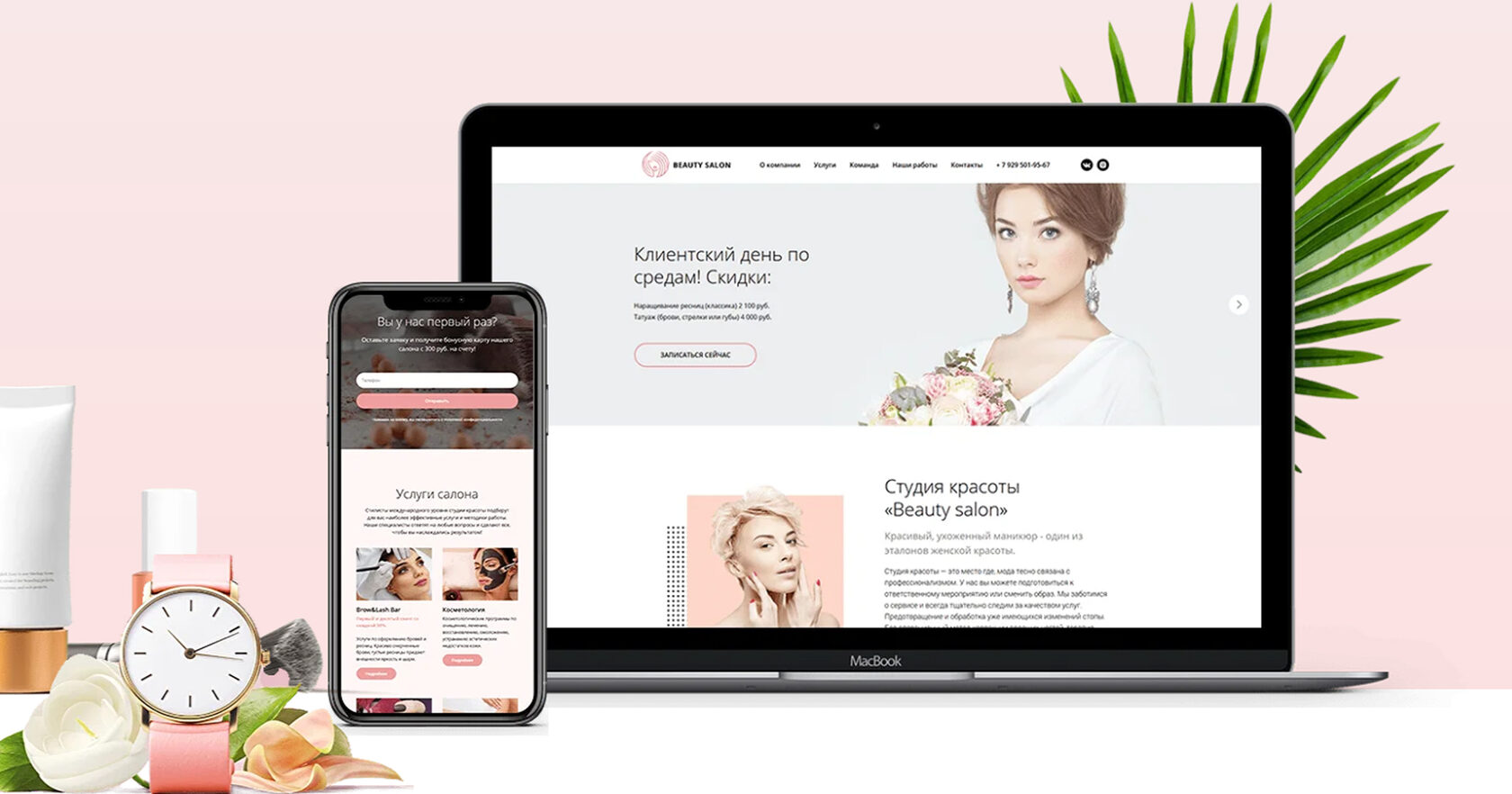 Создание сайта для маркетингового агентства Beauty Marketing | Кейс веб-студии