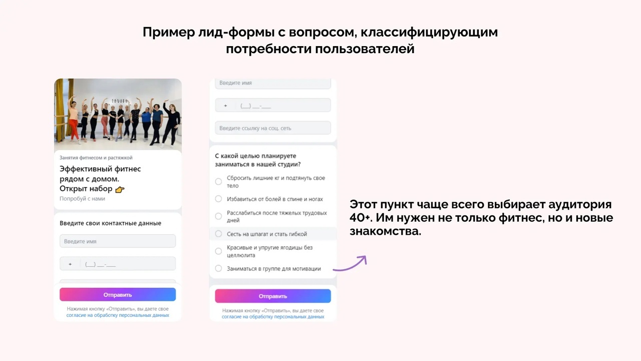 Кейс по продвижению студий растяжки длиной в 2 года через VK Ads — иллюстрация 6