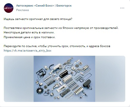 Кейс: 184 заявки по 430 руб. на услуги автосервиса в городе численностью 60 тыс. — иллюстрация 10