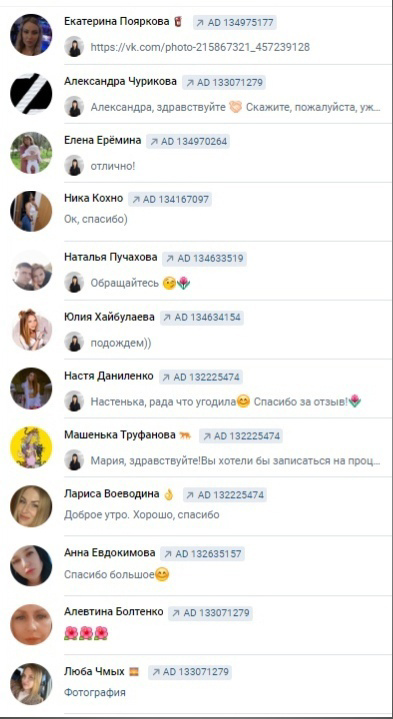 Кейс: ROAS 605%. Как 9 334,65р превратить → в 56 500р для косметолога из Феодоси — иллюстрация 5