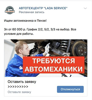 Кейс: Как мы нашли автослесаря для автотехцентра — иллюстрация 15
