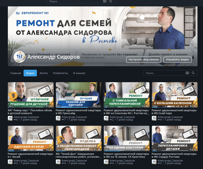 Кейс продвижения комплексного маркетинга по привлечению клиентов в нише «Ремонты — иллюстрация 20